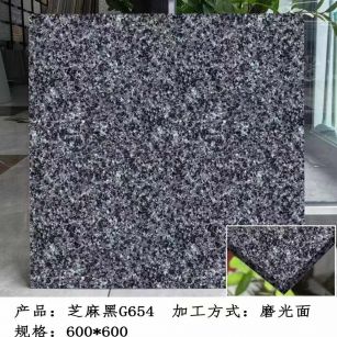 长春芝麻黑 地铺石 干挂